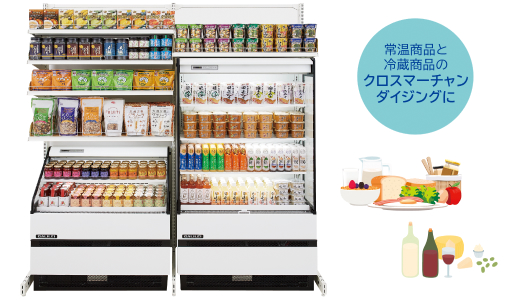 コンパクトイン - 冷凍機内蔵型 - ショーケース｜フクシマガリレイ株式会社