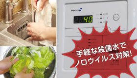 食中毒対策に！FEクリーン水で店舗の衛生管理をしよう