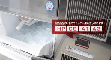 操作パネルの表示エラーが起こる