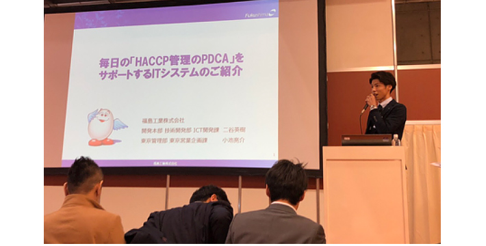 HACCP制度化が決定