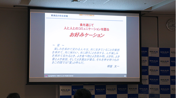 「ホスピタリティ産業」である飲食業の意義を問い直す