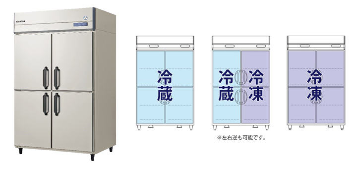 こんな製品があるって知ってた？ちょっと特殊な業務用冷凍冷蔵庫 