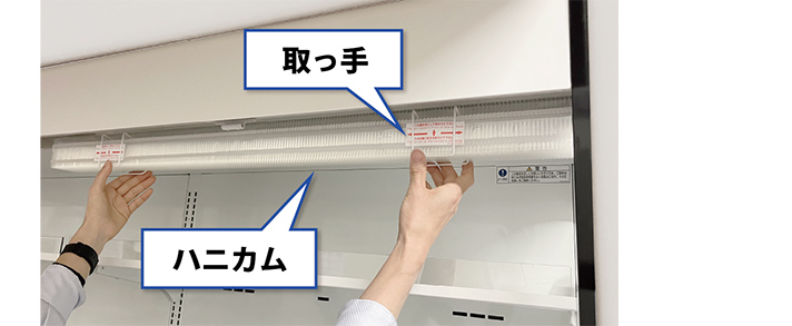 内蔵型ショーケースの清掃方法 - 業務用冷蔵庫・厨房機器お役立ち 