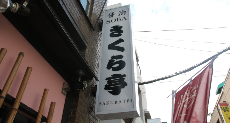 居抜き物件なので、質材がバラバラだったり、昼と夜の作業性を考慮しながら新たに必要な機器をどのように設置すれば良いかなどを考えたりするのが大変でしたね。ガリレイの担当者の方が何度も企画書を作ってくれたので乗り越えることができました。