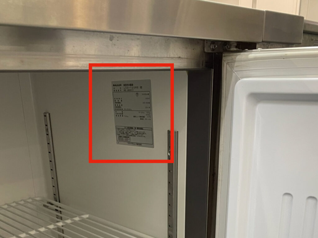 ヨコ型業務用冷凍冷蔵庫…右扉を開いた庫内