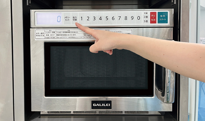 出力・時間の加熱条件を記憶する「メモリー機能」