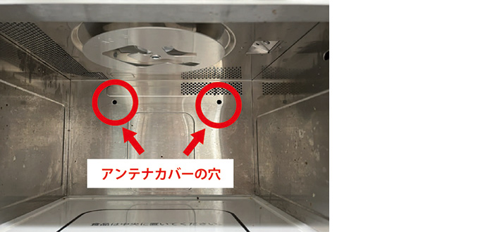 アンテナカバーの取り付け