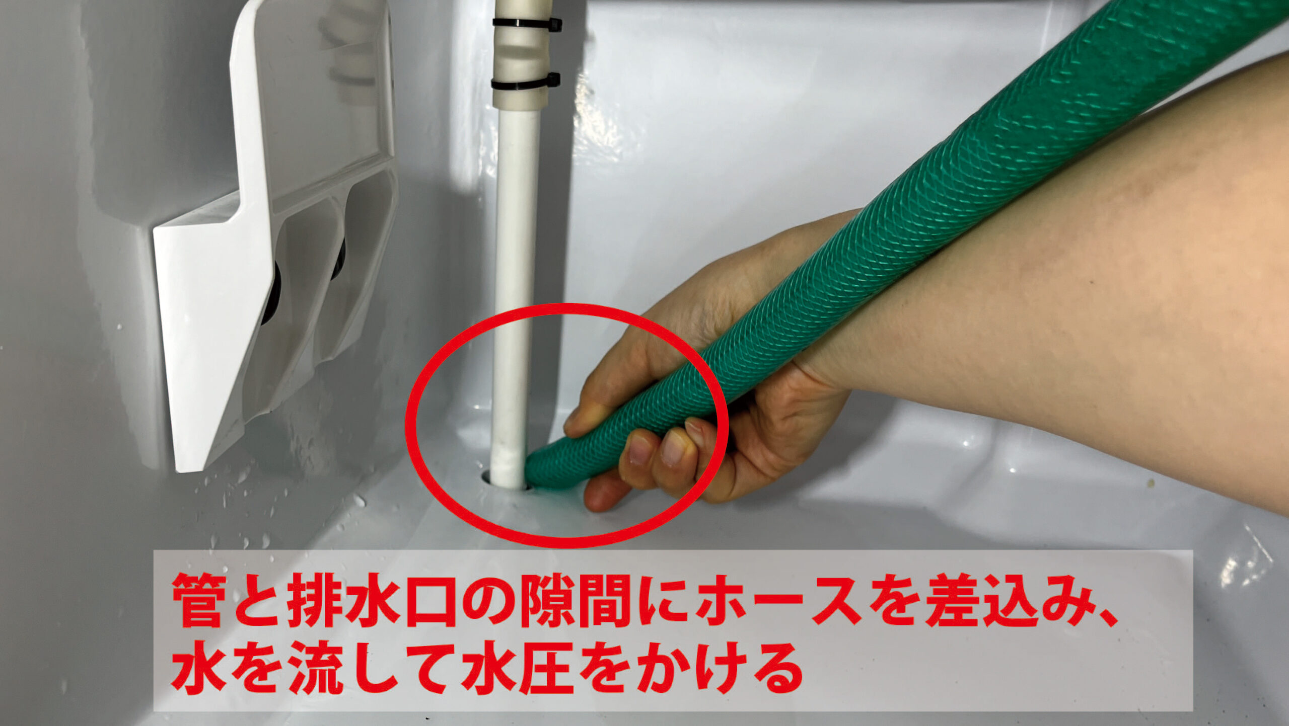 ホース差し込み