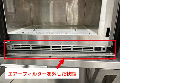 エアーフィルターの外し方手順3