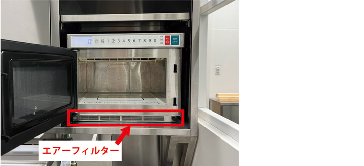 エアーフィルターの清掃方法