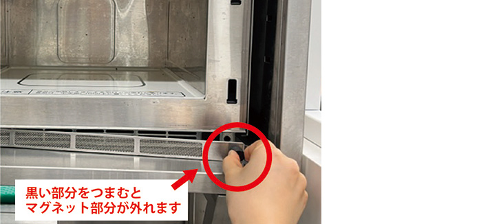 エアーフィルターの外し方手順1