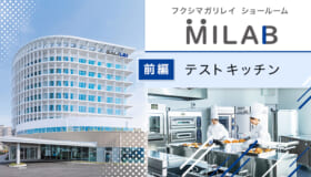 ガリレイ ショールームのご紹介 前編【テストキッチン】