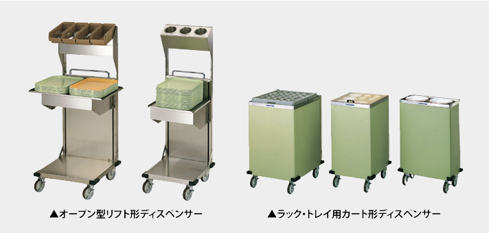 食器ディスペンサー3