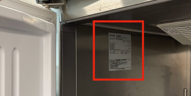 製造年月確認方法