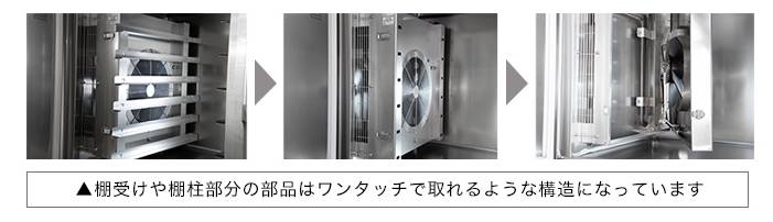 ステップ運転機能付解凍庫2
