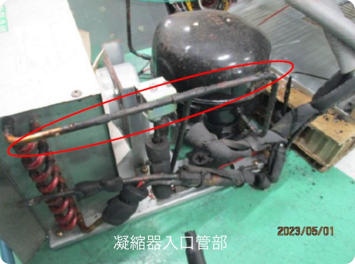 凝縮器入口管部