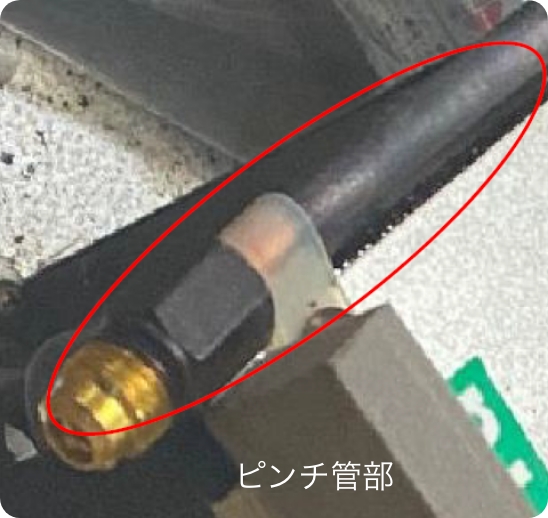 ピンチ管部