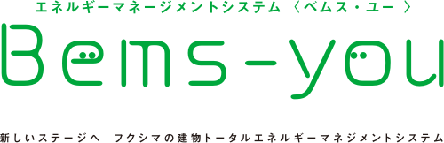 エネルギーマネジメントシステム