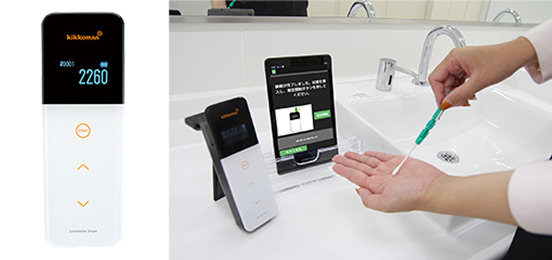 ATPふき取り検査機 ルミテスター Smart