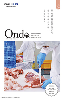 Ondo vol.4