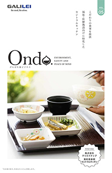 Ondo vol.5