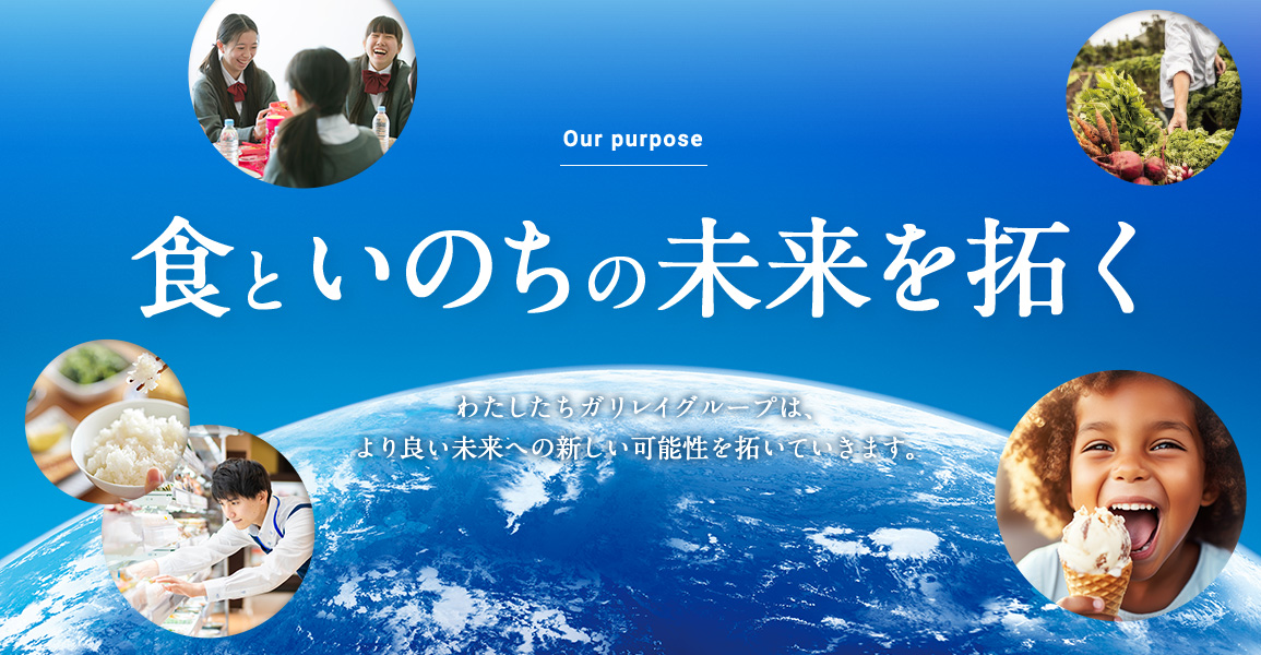 フクシマガリレイ株式会社 フクシマガリレイ株式会社