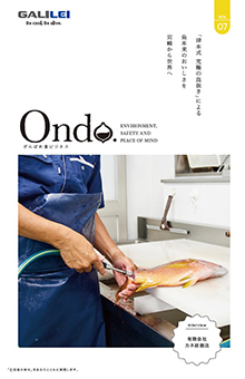 Ondo vol.7