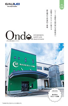 Ondo vol.8