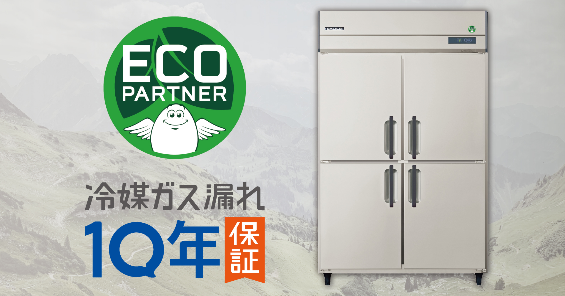 第54回 食品産業技術功労賞 サステナビリティ部門を受賞 - フクシマ