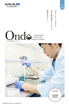 Ondo vol.9