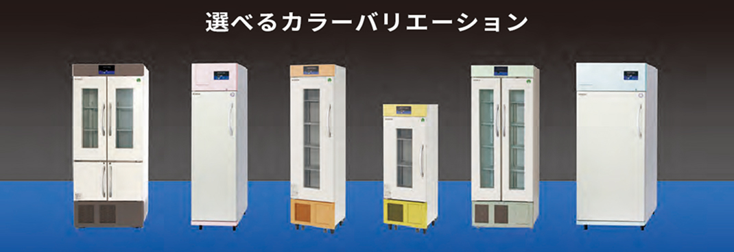 選べるカラーバリエーション