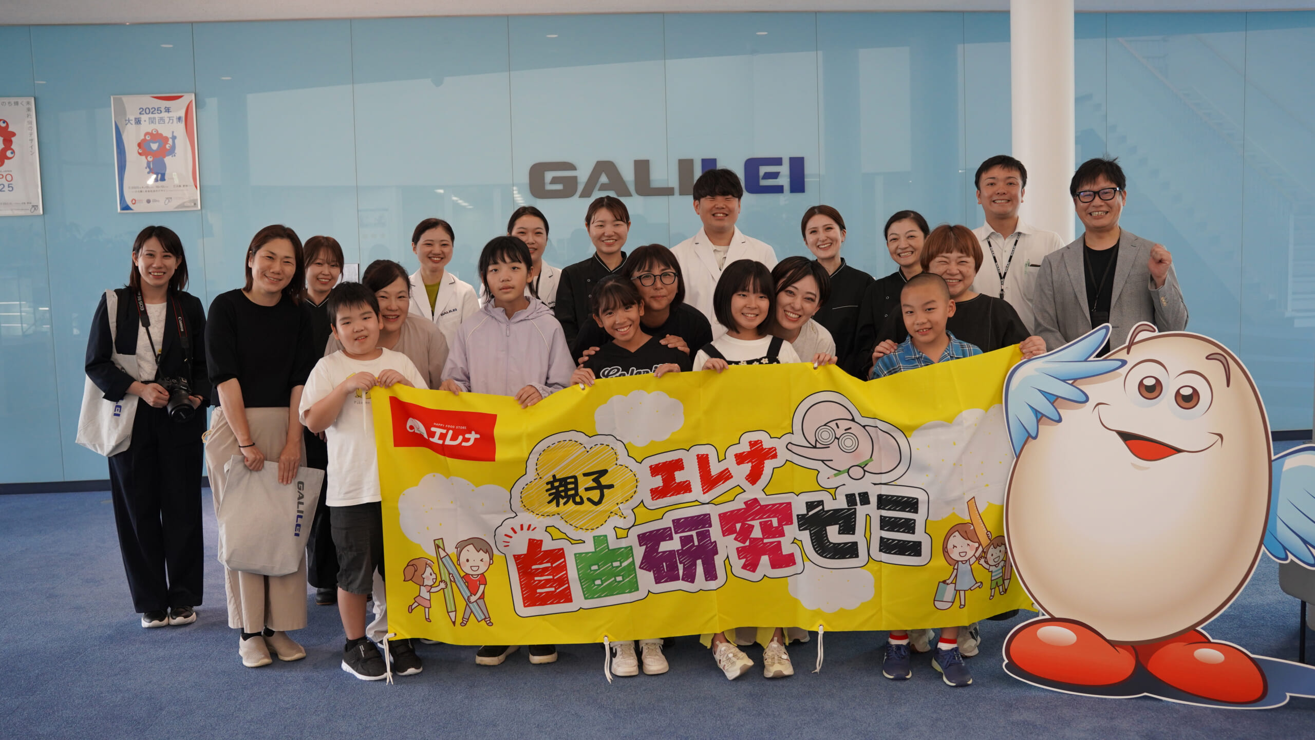 ガリレイグループ本社ビルにてエレナ親子自由研究ゼミ実施 - フクシマガリレイ株式会社