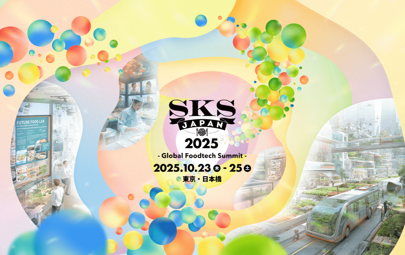 SKS JAPAN 2025 にコミュニティパートナーとして参画 - フクシマ